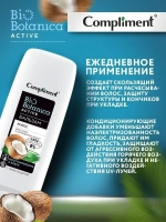 Бальзам для сухих и окрашенных волос Biobotanica Active