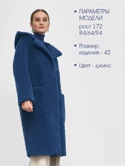 Шуба чебурашка тедди из экомеха, синяя, Северина