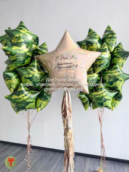 Два фонтана и звезда