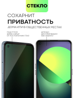 Стекло антишпион BROSCORP для realme GT оптом (арт. RM-GT-FSP-GLASS-SPY)