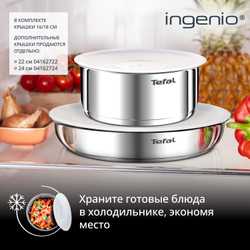 Набор посуды для приготовления Tefal Ingenio Emotion L8968S04 8 предметов
