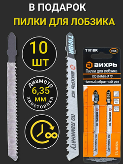 Лобзик электрический РЕСАНТА Л-80/750