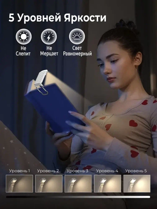 Лампа для чтения, фонарик для книги, светильник на прищепке, подсветка на книгу