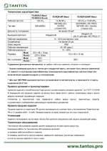 Считыватель TS-RDR-E Metal