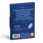 Пасьянс «Тайны будущего» 12+
