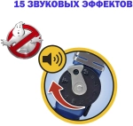 Игровой набор зазыватель приведений GHOSTBUSTERS.