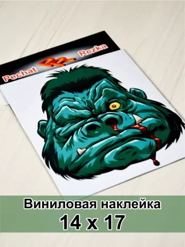 Наклейка - Обезьяна тролль