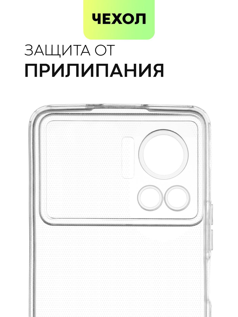 Чехол BROSCORP для Infinix Note 12 VIP оптом (арт. INF-NOTE12VIP-TPU-01-TRANSPARENT)