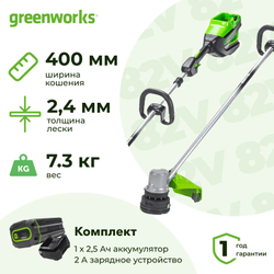 Триммер аккумуляторный Greenworks GD82LTK2 (1 x 2.5 Ач, ЗУ) 2110607UA