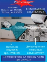 1,5 спальное, нав 50х70, 100% хлопок подростковое подарок
