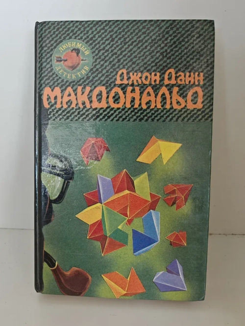 Оранжевый для савана. Я буду одевать ее в индиго