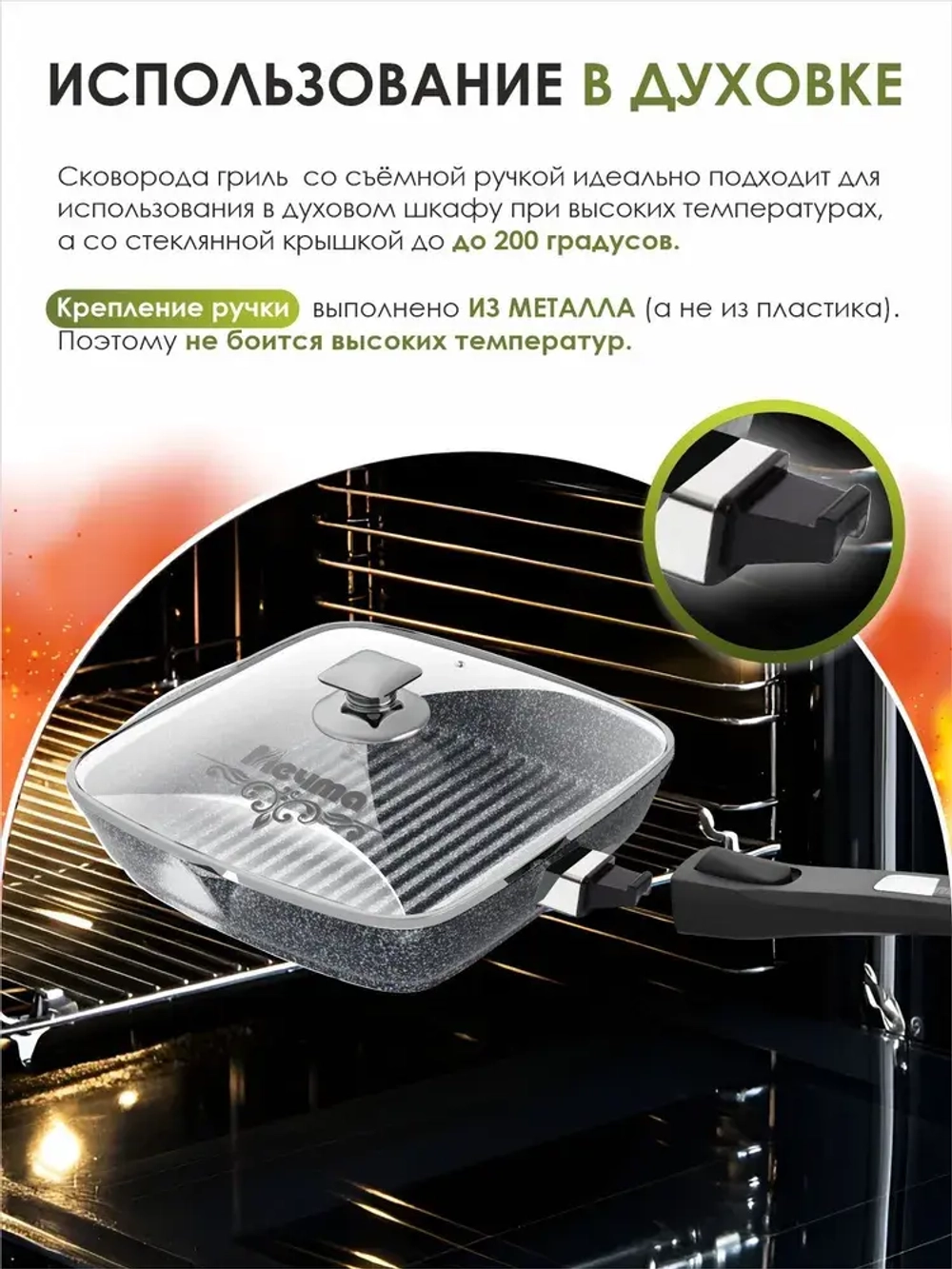 Сковорода-гриль "Мечта" Гранит со съемной ручкой и крышкой от 24 см до 28 см