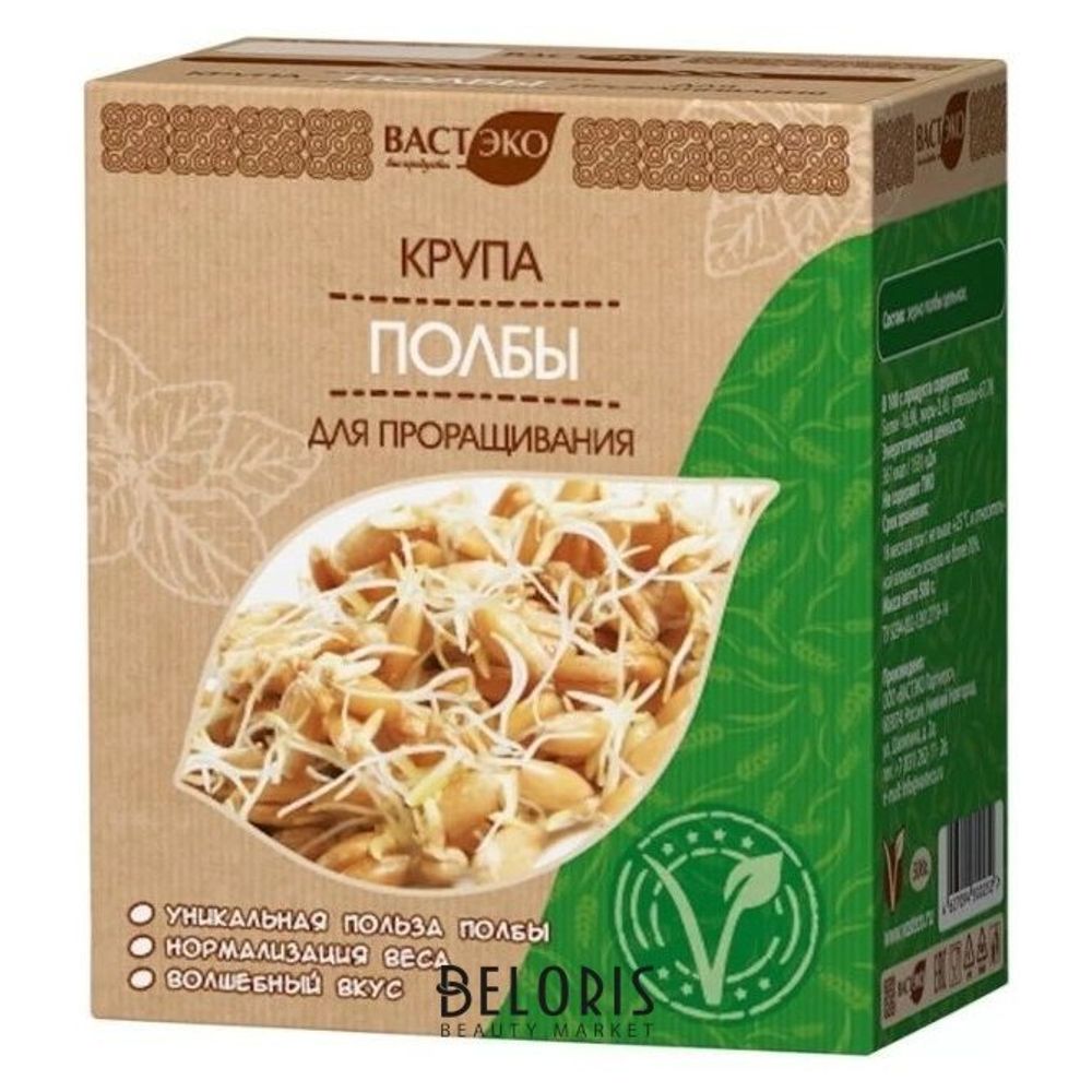 ВАСТЭКО Крупа Полба для проращивания 500 г