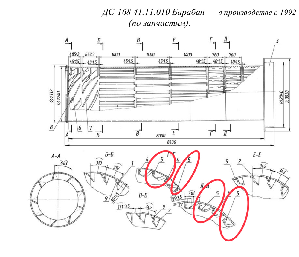 ДС-158 21.01.100 Лопасть