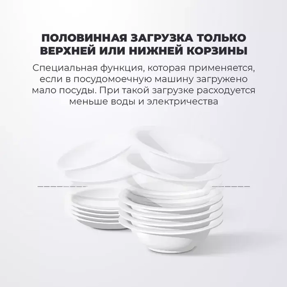 DeLonghi Встраиваемая посудомоечная машина DDW 06S Supreme nova
