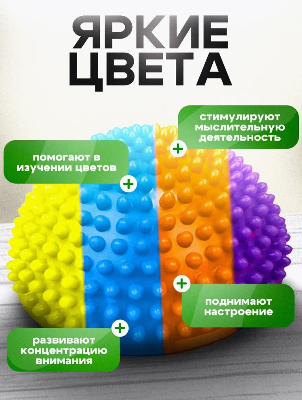 Полусферы балансировочные для детей