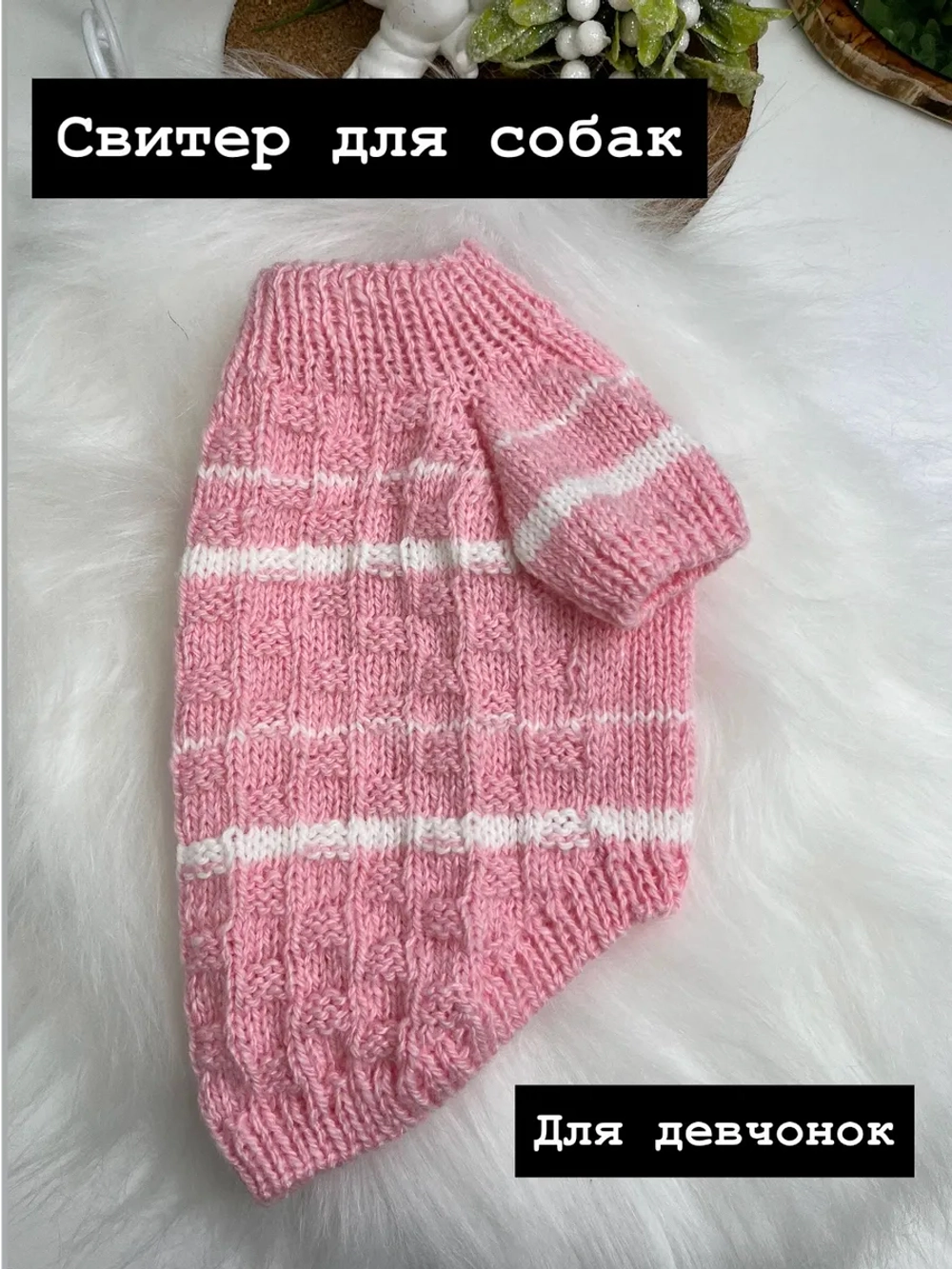 Свитер для собак и кошек, для щенков