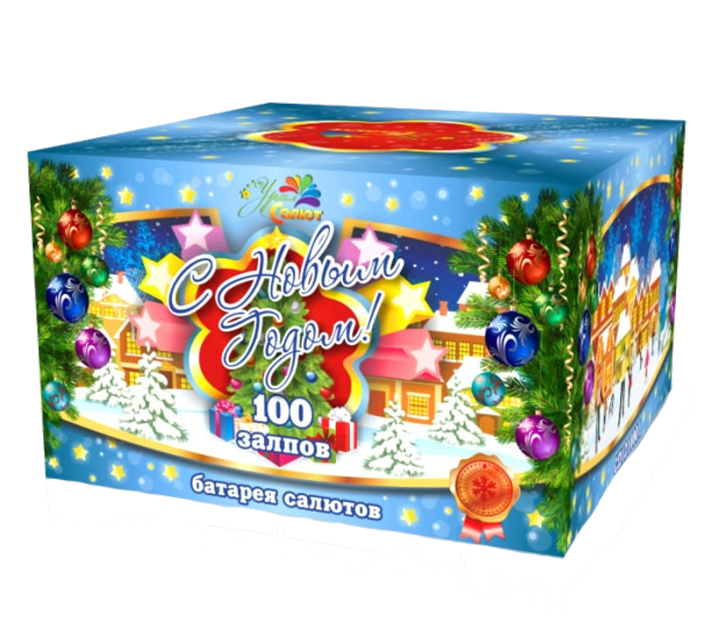Салют "С новым годом" 100 залпов