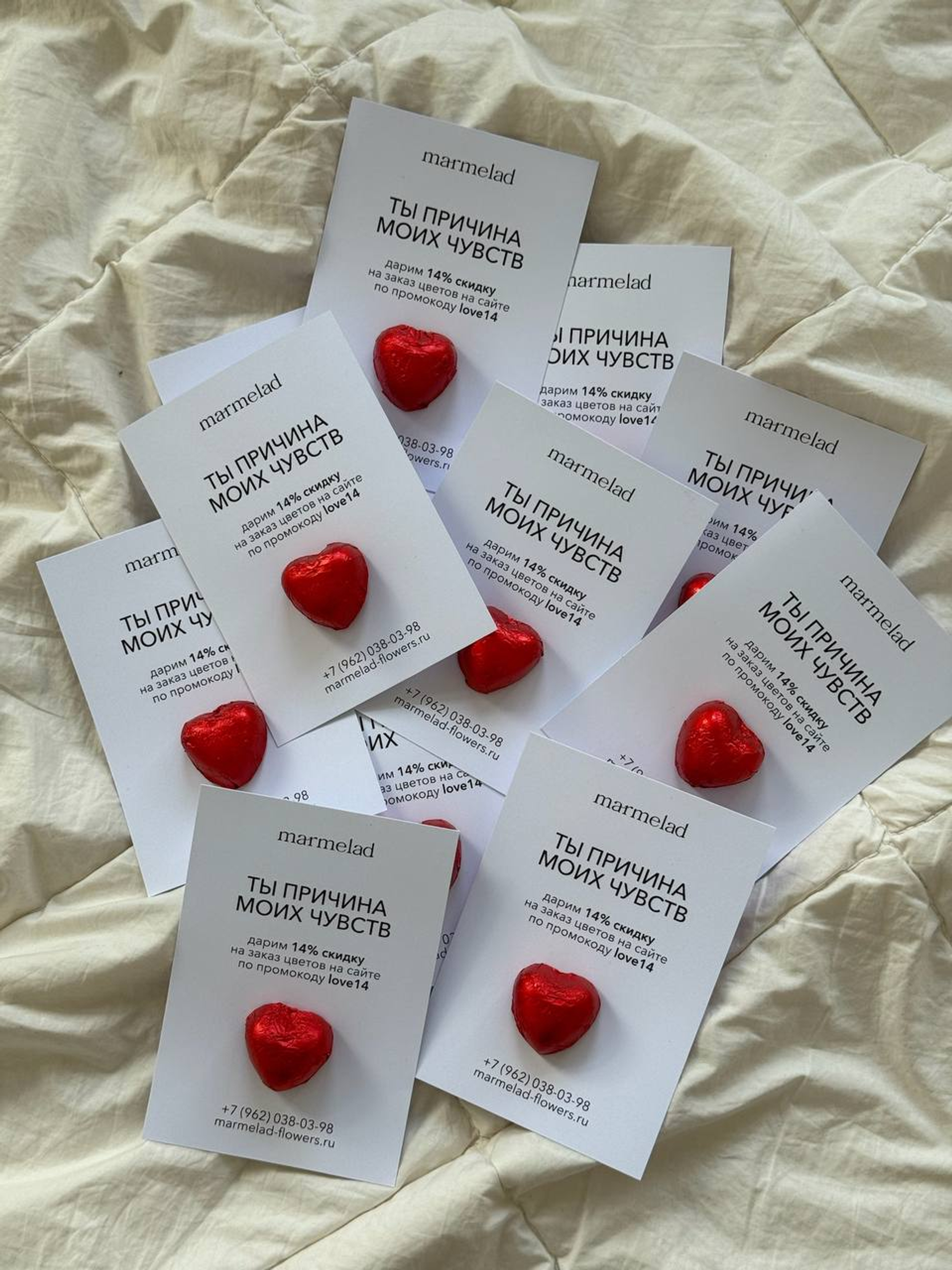 Ты причина моих чувств