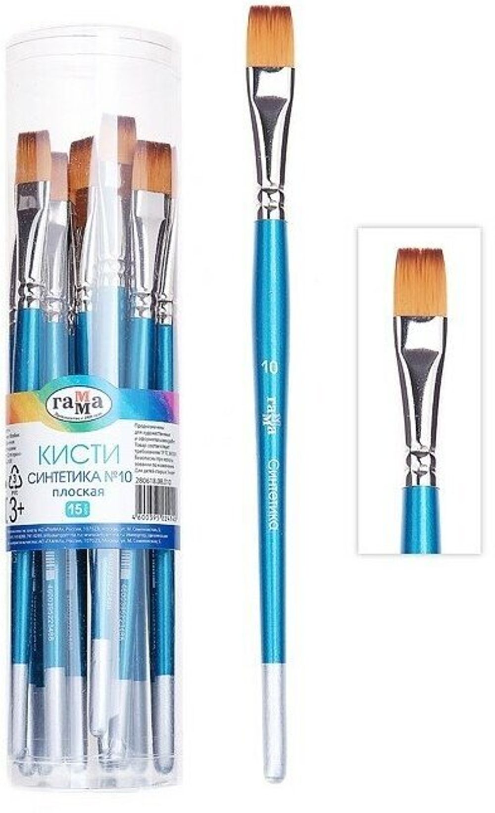 Кисть ГАММА синтетика (1 штука), плоская, №10, 280618.08.010