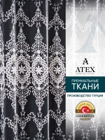 Тюль с вышивкой 300*270