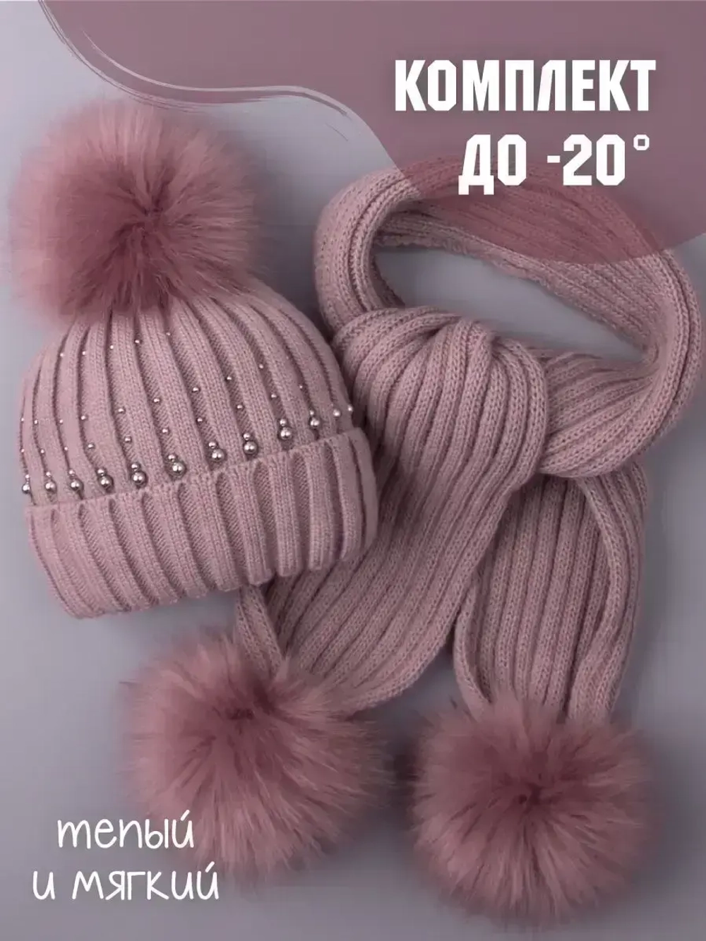 Шапка для девочки зимняя вязаная и шарф