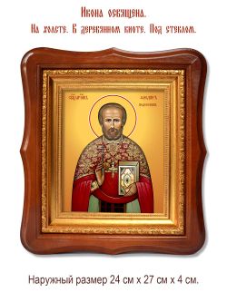 Феодор Недосекин священномученик. Икона на холсте.
