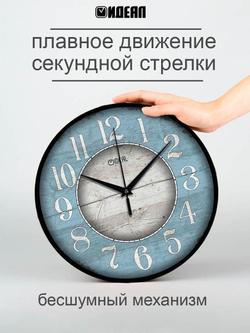 Часы настенные /интерьерные /деревянные /бесшумные /крупные цифры /круглые /лофт, 30x30 см. (голубой / белый)