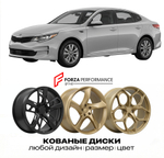 КОВАНЫЕ ДИСКИ для Kia Optima III Рестайлинг 2013-2015 Киа
