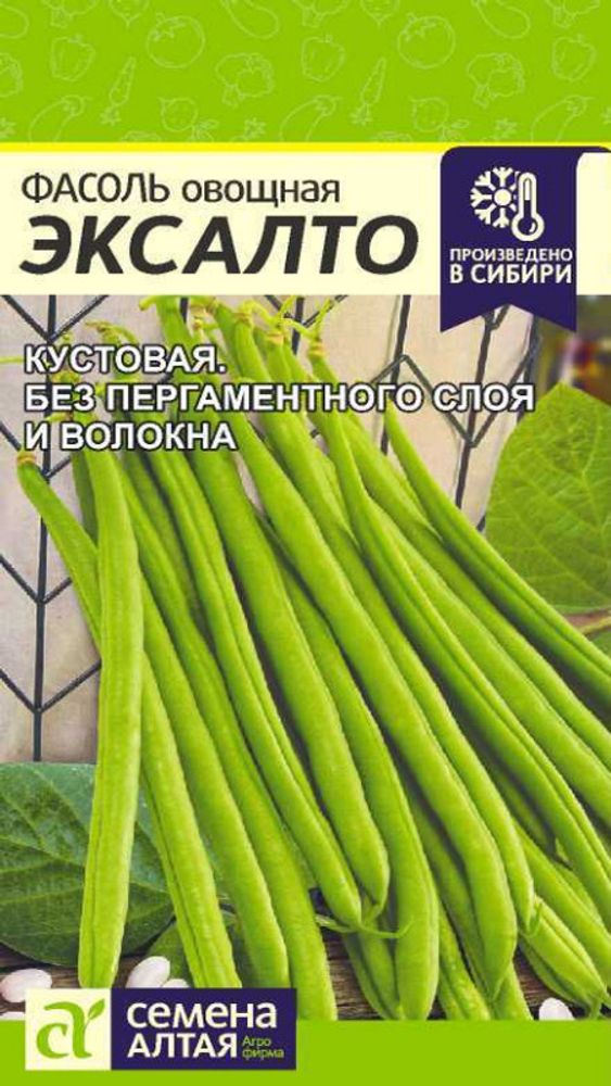 Фасоль овощная &quot;G. Эксалто&quot; 5г., Россия.