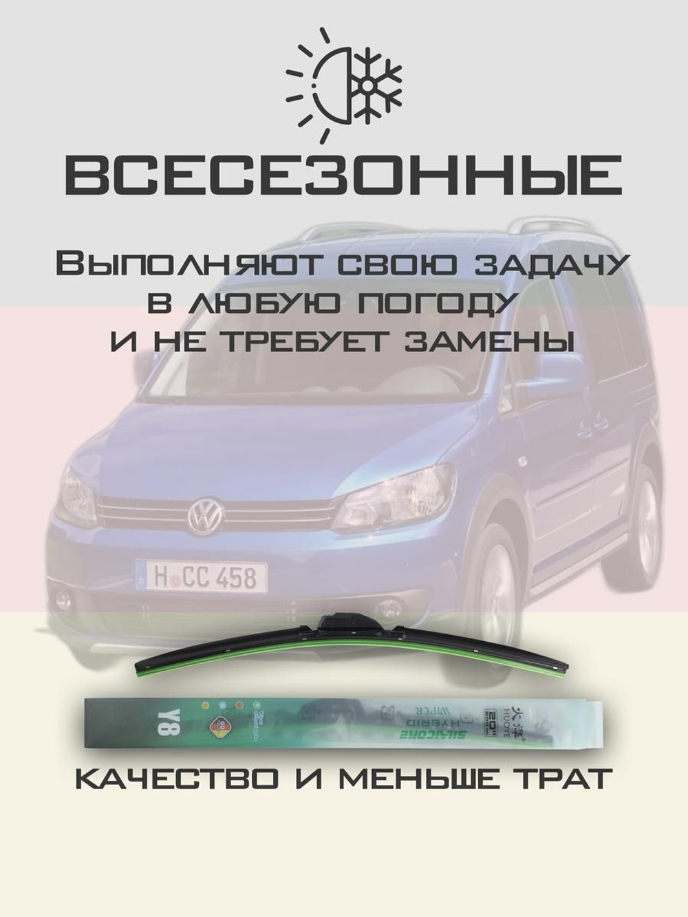 Щетки стеклоочистителя HUOYE Y8 600/450 мм на MG 5 | Push button