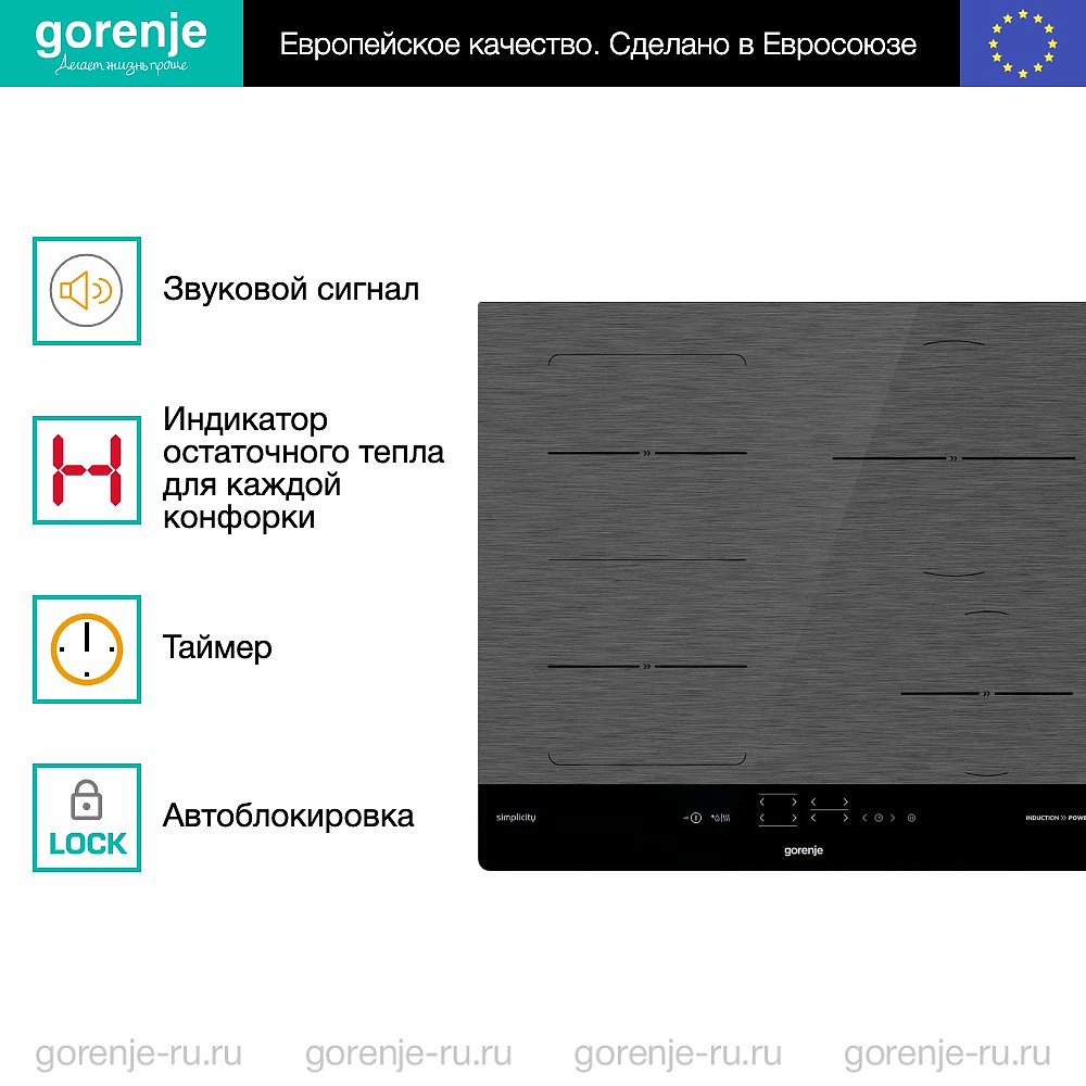 Независимая индукционная варочная панель Gorenje IT643SYB7