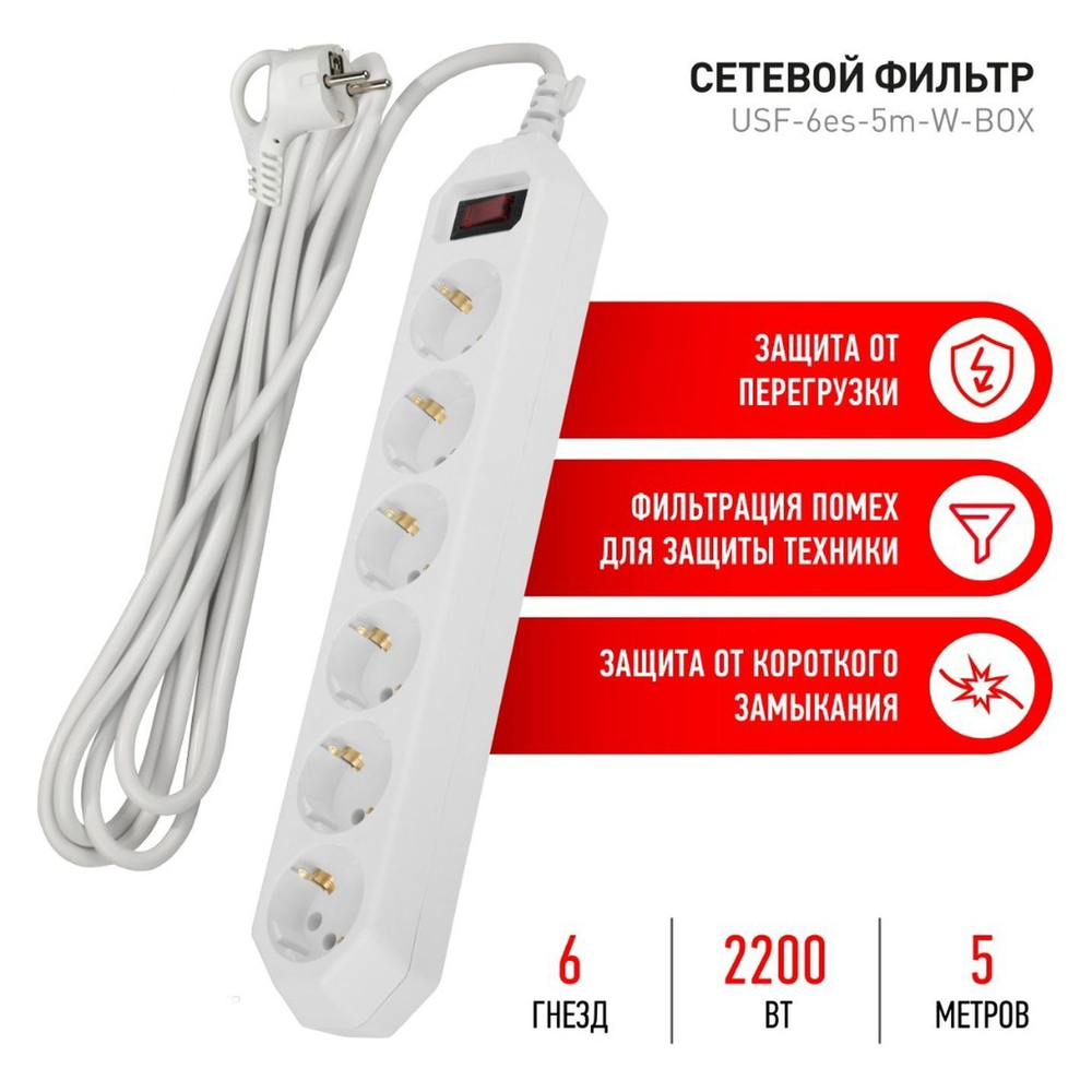 Сетевой фильтр 6 гн, 5 м, 3x0.75 мм², с/з, 10 А, бел, Эра, USF-6es-5m-W, Б0037264