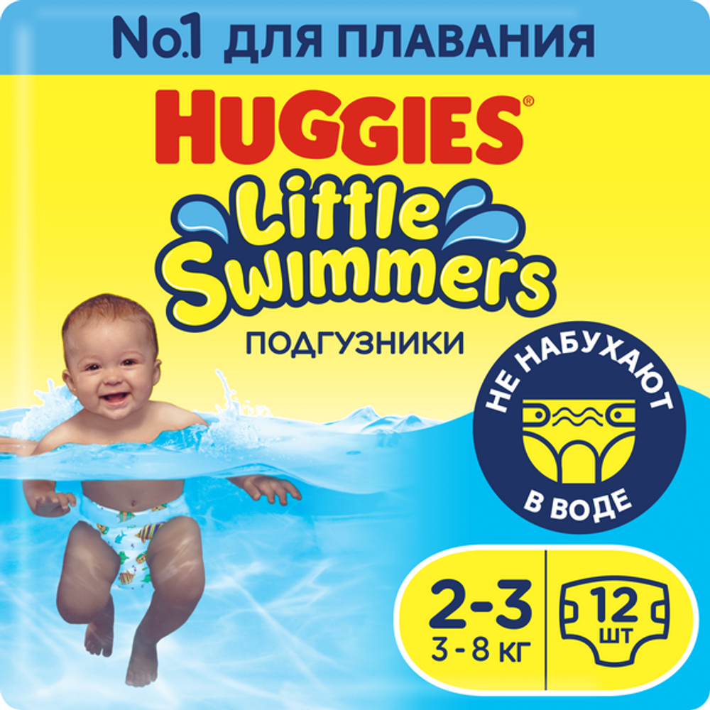 Подгузники Huggies Little Swimmers для плавания 3-8кг, 2-3 размер, 12шт