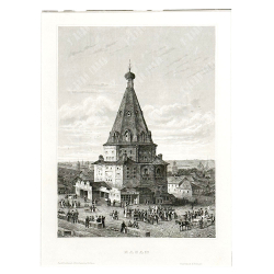 Казань. Николо-Гостинодворская Церковь. Гравюра. Сер. XIX века.
