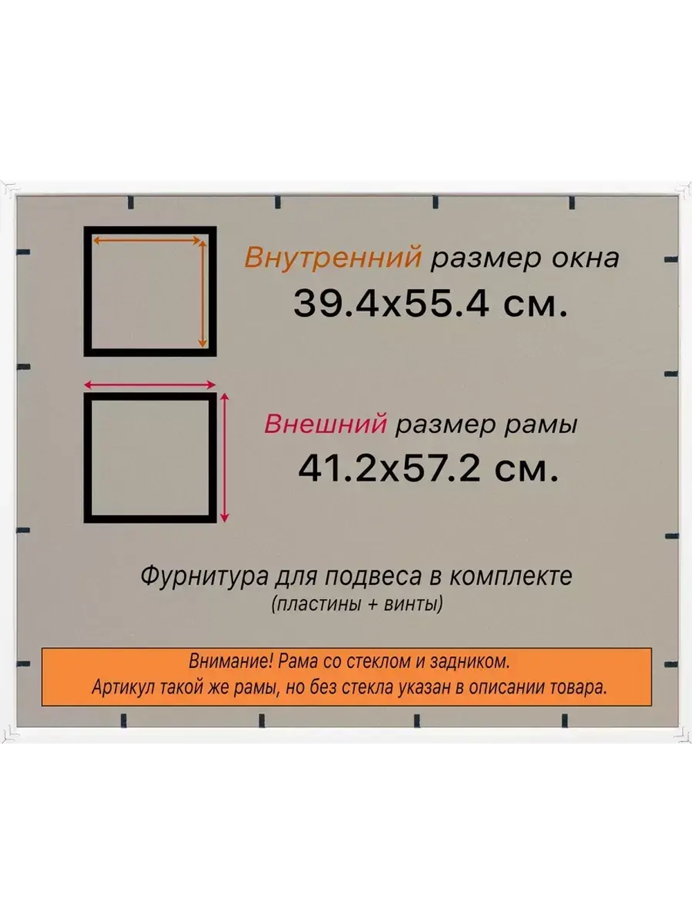 Рамка 39x55 для постера и фотографий