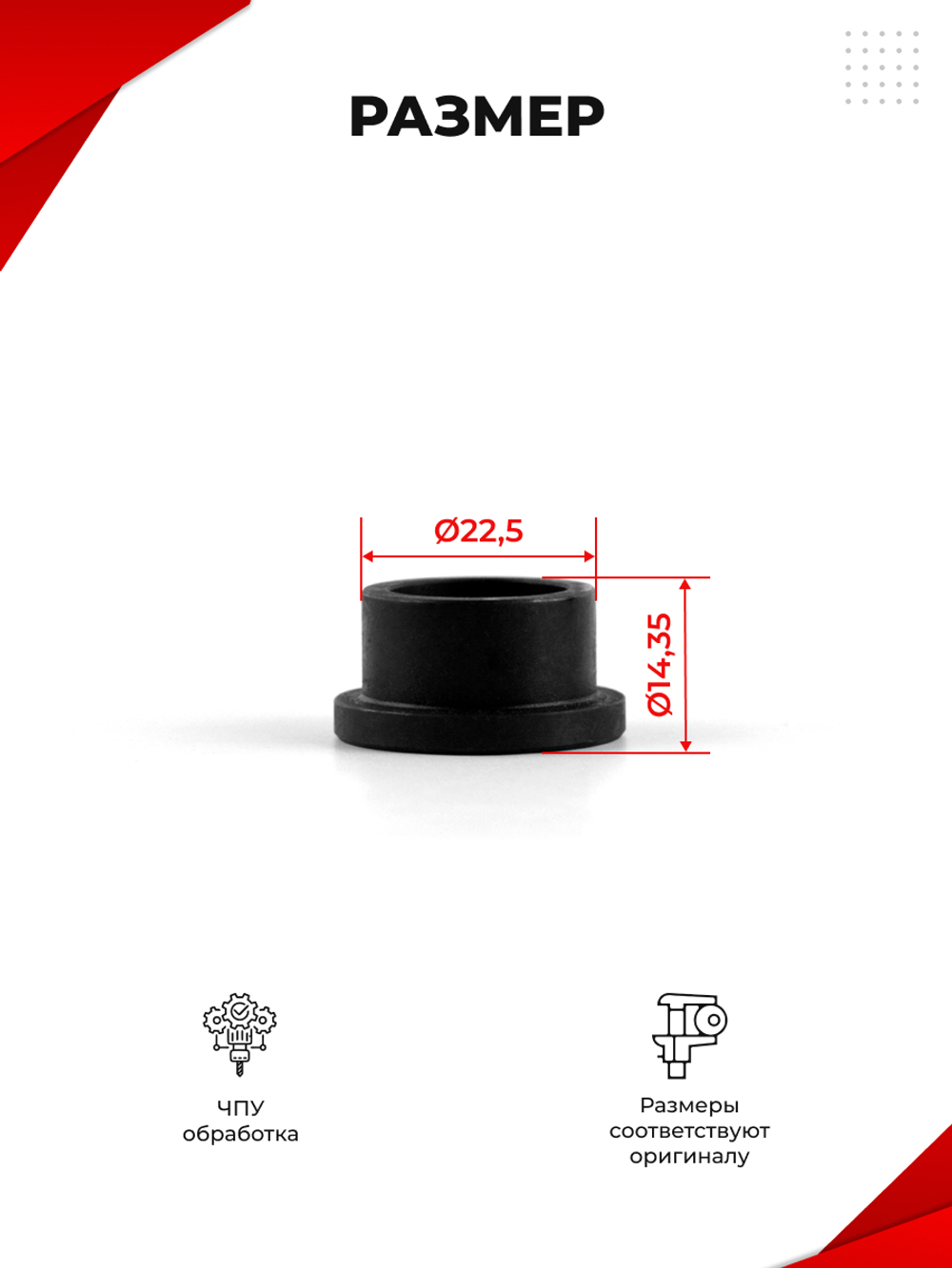 Втулка подвески квадроцикла Yamaha (VKD1)