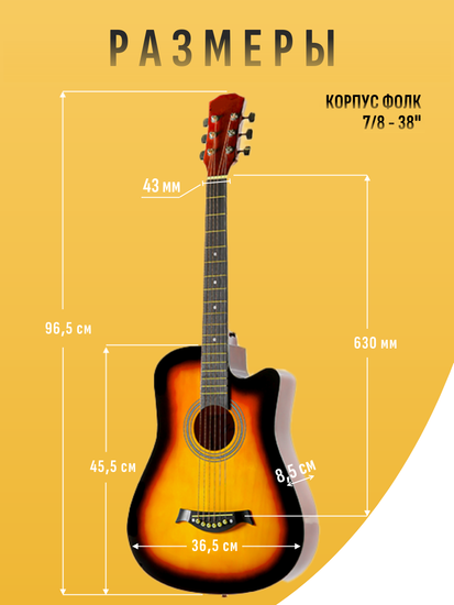 Акустическая гитара Belucci BC38 SB SMART КОМПЛЕКТ