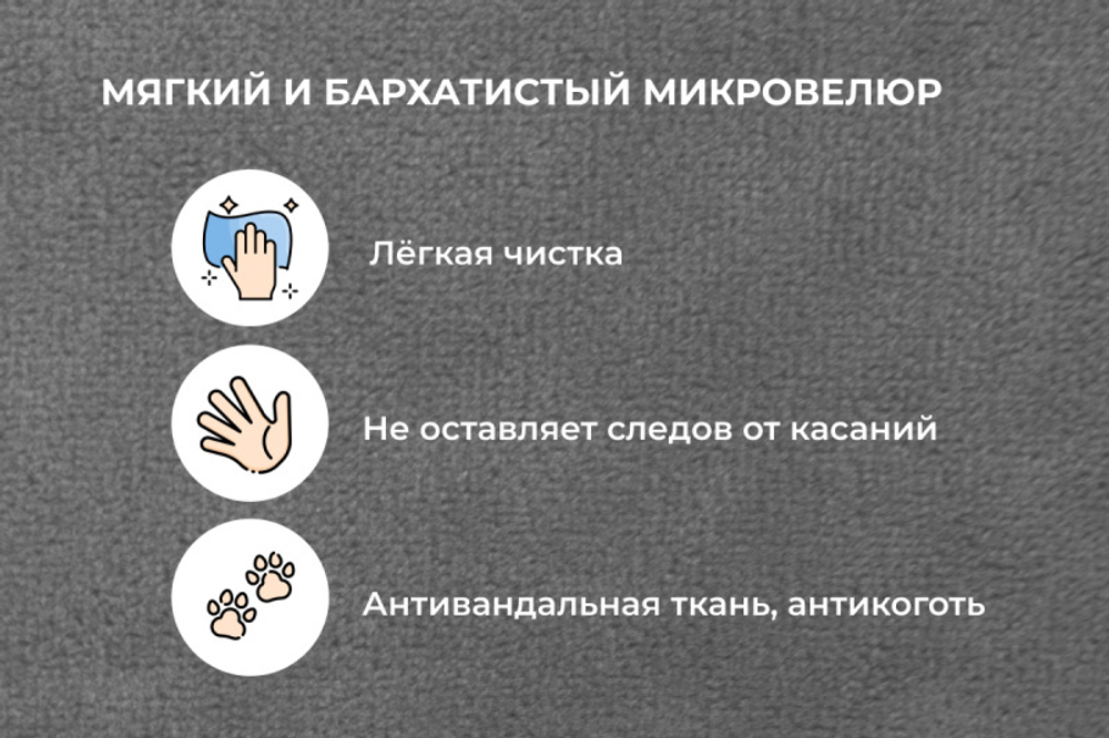 Диван - кровать 180х90 см Crecker ткань Микровелюр