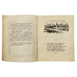 Бровка П. Думы о Москве / пер. с белорус. В. Державина. 1947