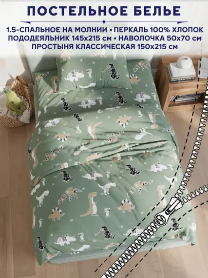 Комплект постельного белья Anna Maria Сказка 1.5 спальный