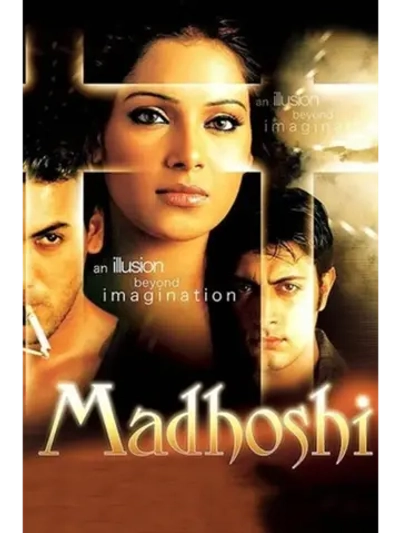 Наваждение (2004) (DVD-R)