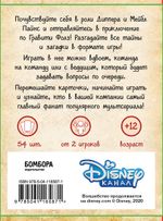 Настольная игра КВИЗ по Гравити Фолз. Карточная игра для настоящих детективов!