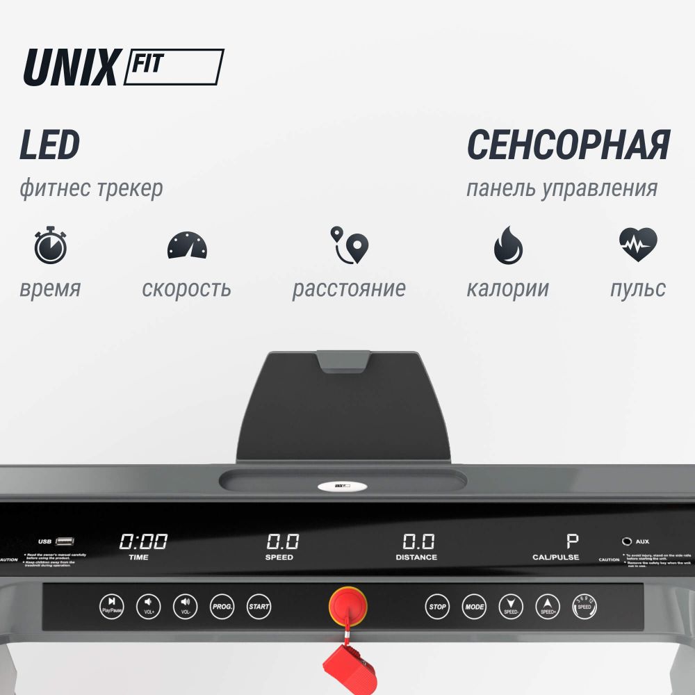 Беговая дорожка UNIX Fit R-320X