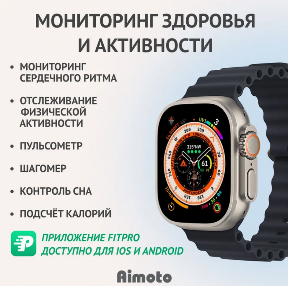 Умные часы Aimoto Ray (беспроводная зарядка)