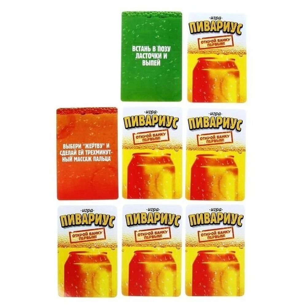 Алкогольная игра «Пивариус», 63 карты