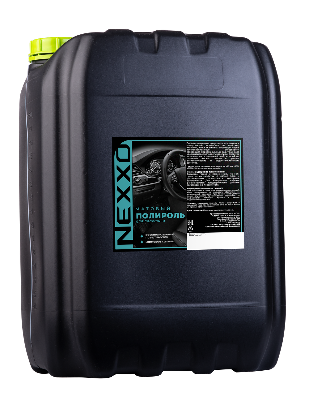 NEXXO матовый силиконовый полироль 20л