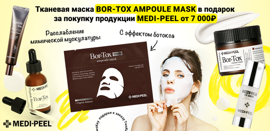 Новые подарки при покупке бренда-загляни в раздел "Плюшки этого сезона"