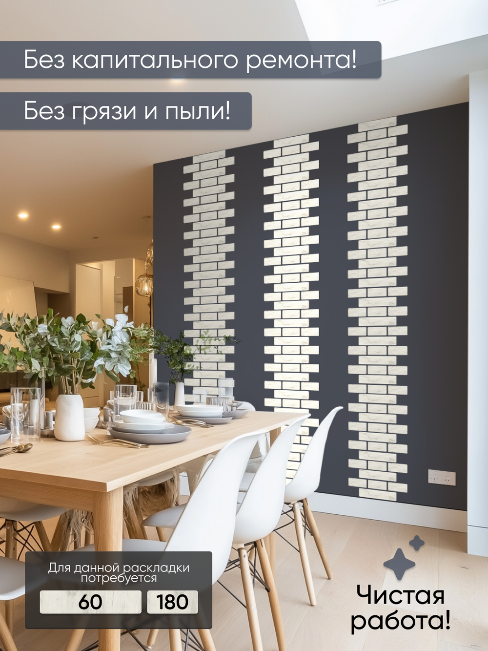 Панели самоклеящиеся для стен, деревянные кирпичики, Белый дуб