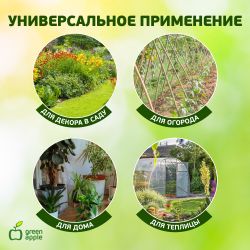 GCSP-8-120 GREEN APPLE Поддержка металл в пластике 120см o 8мм 5шт (Набор 5 шт)